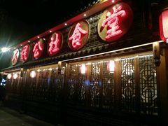 -蜀厨蓉匠(广福店)