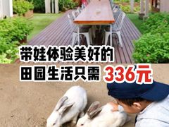 -前小桔亲子创意农场·草莓采摘·露营烧烤