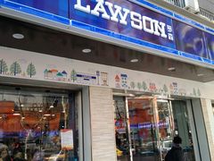 -罗森便利店(鱼市街店)