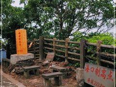 -海口火山口国家地质公园