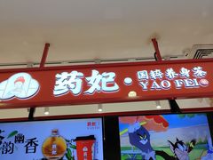 -天虹购物中心(石路店)