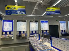 -优购镜仓(六角广场店)