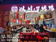 -杭州西湖银泰百货