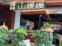 -金鹰国际购物中心(江都店)