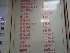 菜单-老陶包子铺(南大西南村店)