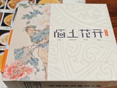 -陌上花开餐厅(云山路店)