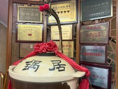 -砂锅居(西四店)