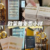 广州江南西广百新一城|欧莱雅免费小样❗❗|||