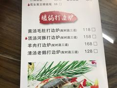 菜单-梁溪河畔·吉府花园(南长街南下塘店)