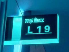 -开乐迪KTV(石桥店)