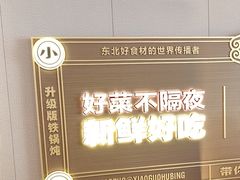 -灶座小锅烀饼·铁锅炖(道里店)