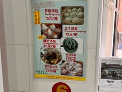 -法华汤包馆(法华镇路店)