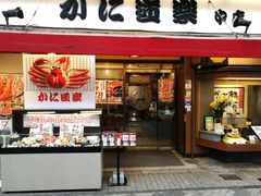 -蟹道乐(道顿堀本店)