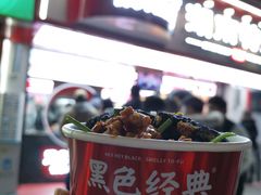 -黑色经典臭豆腐·湖南特产(坡子街店)