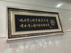 -春花民族美食(佳木斯总店)