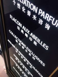 -法国娇兰精品店