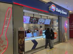 -DQ·蛋糕·冰淇淋(绿宝店)