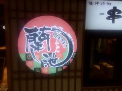 -鹿客西街(欧乐时尚广场店)