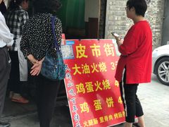 -皮市街大油火烧