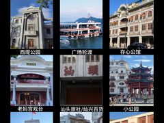 -汕头市小公园