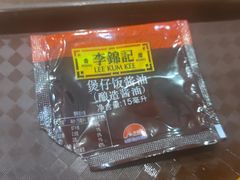 -壹煲·煲仔饭·荷叶蒸饭·汤粉面