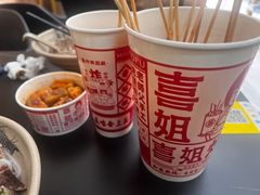 -喜姐炸串(横琴中央汇店)
