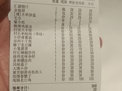 -大张烙馍村(三环南路旗舰店)