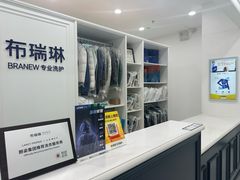-布瑞琳洗衣(望京万象汇店)