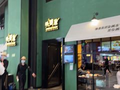 门面-外婆家(义乌新光汇购物中心店)