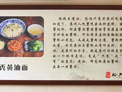 -裕兴记·三虾面(西北街总店)