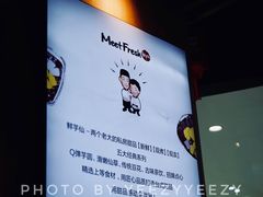 -鲜芋仙MeetFresh(万达店)