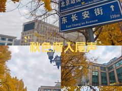 -北京站(地铁站)