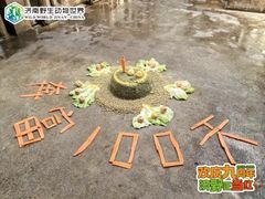 -济南野生动物世界