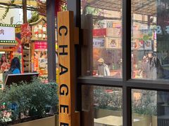 -霸王茶姬(南强街店)