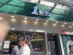 -1点点(水围店)