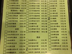 菜单-情忆草原涮肉馆