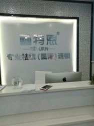 -蕾特恩专业祛痘·皮肤管理