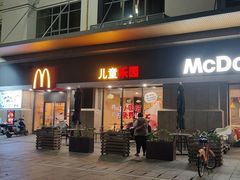 -麦当劳餐厅(荔城南大道店)