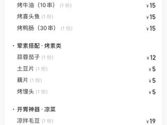 -凤爪王烧烤(徐东旗舰店)