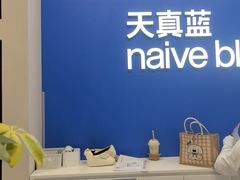 -天真蓝照相馆(五角场百联又一城店)
