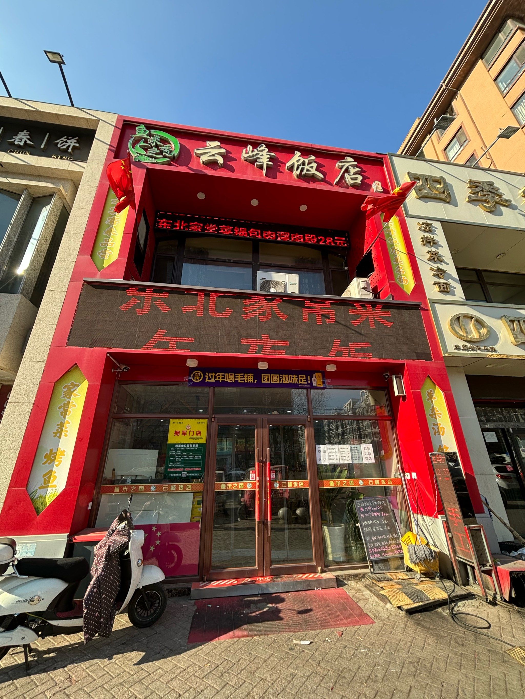 家乡味道,一顿吃到饱