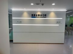 -大连美琳达联合口腔