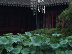 -苏州博物馆