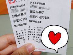 -天幕新彩云国际影城(激光巨幕店)