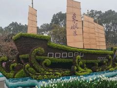 -南山植物园