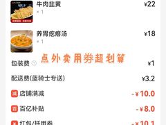 -海荣锅贴馆(白桦林居店)