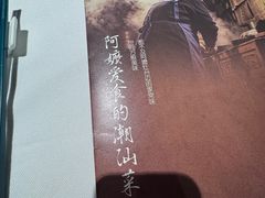 -金成潮菜博物馆(海珠湿地店)
