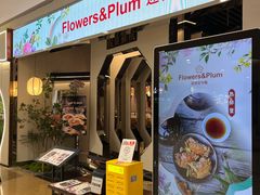 -假装苏杭·园林餐厅(陆家嘴中心店)