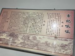 -常记呱呱(总店)
