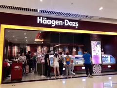 门面-哈根达斯(皇城恒隆广场店)